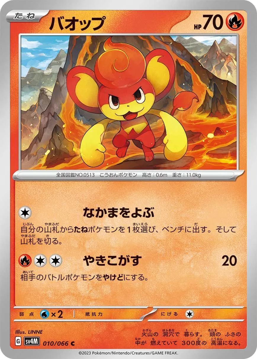 Flamajou