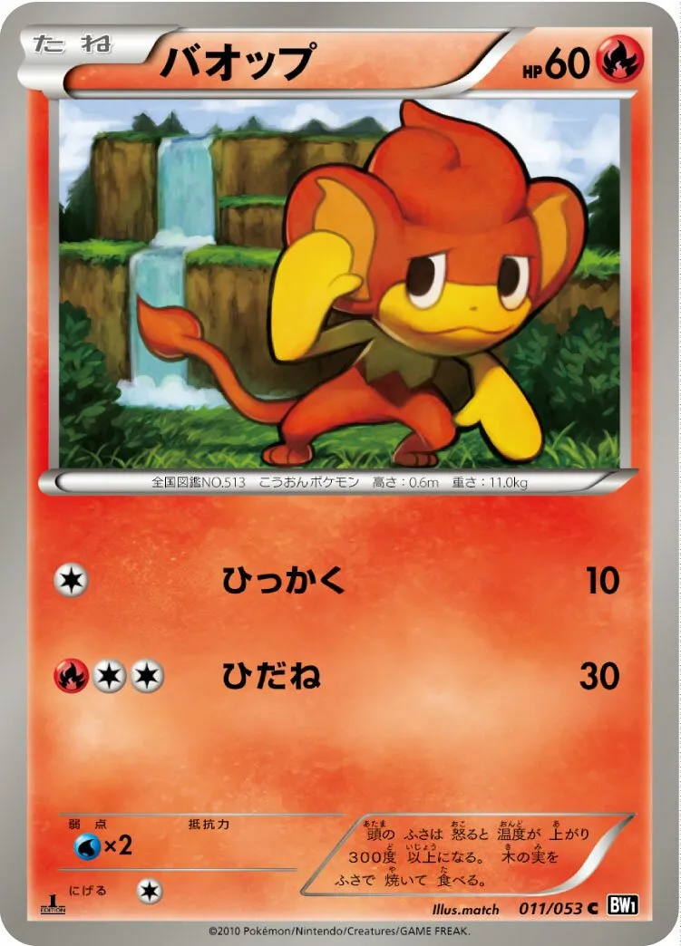 Flamajou
