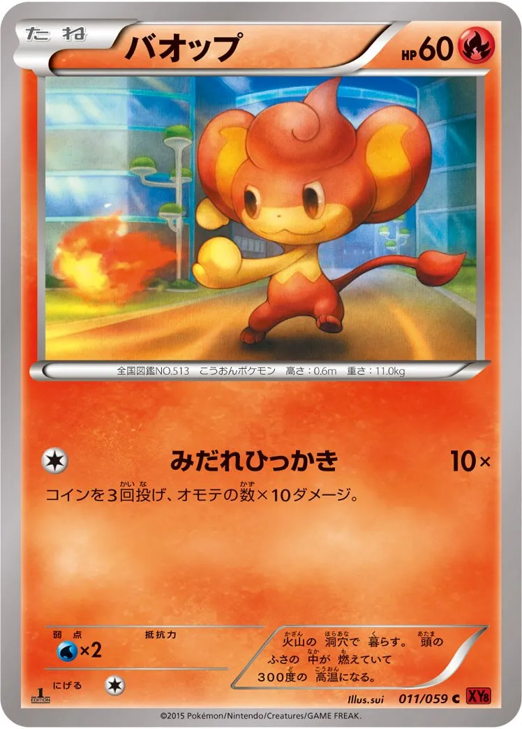 Flamajou