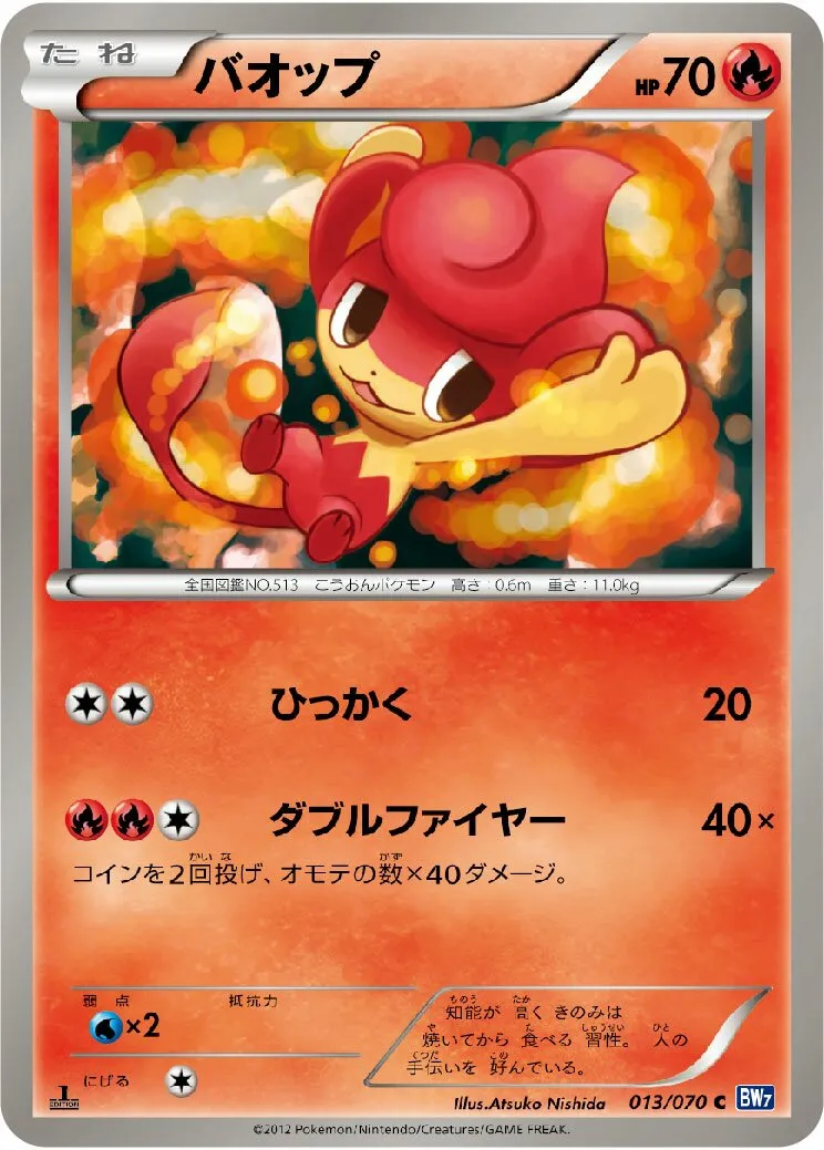 Flamajou
