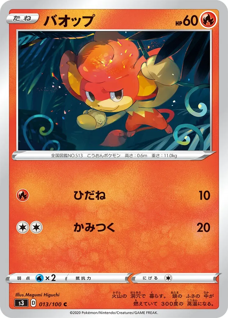Flamajou