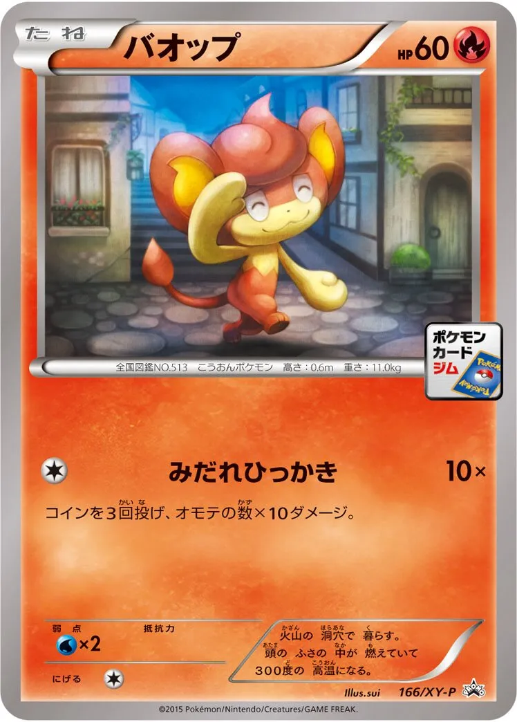Flamajou