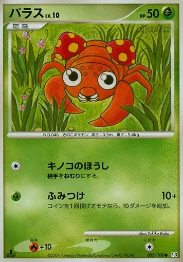 Paras
