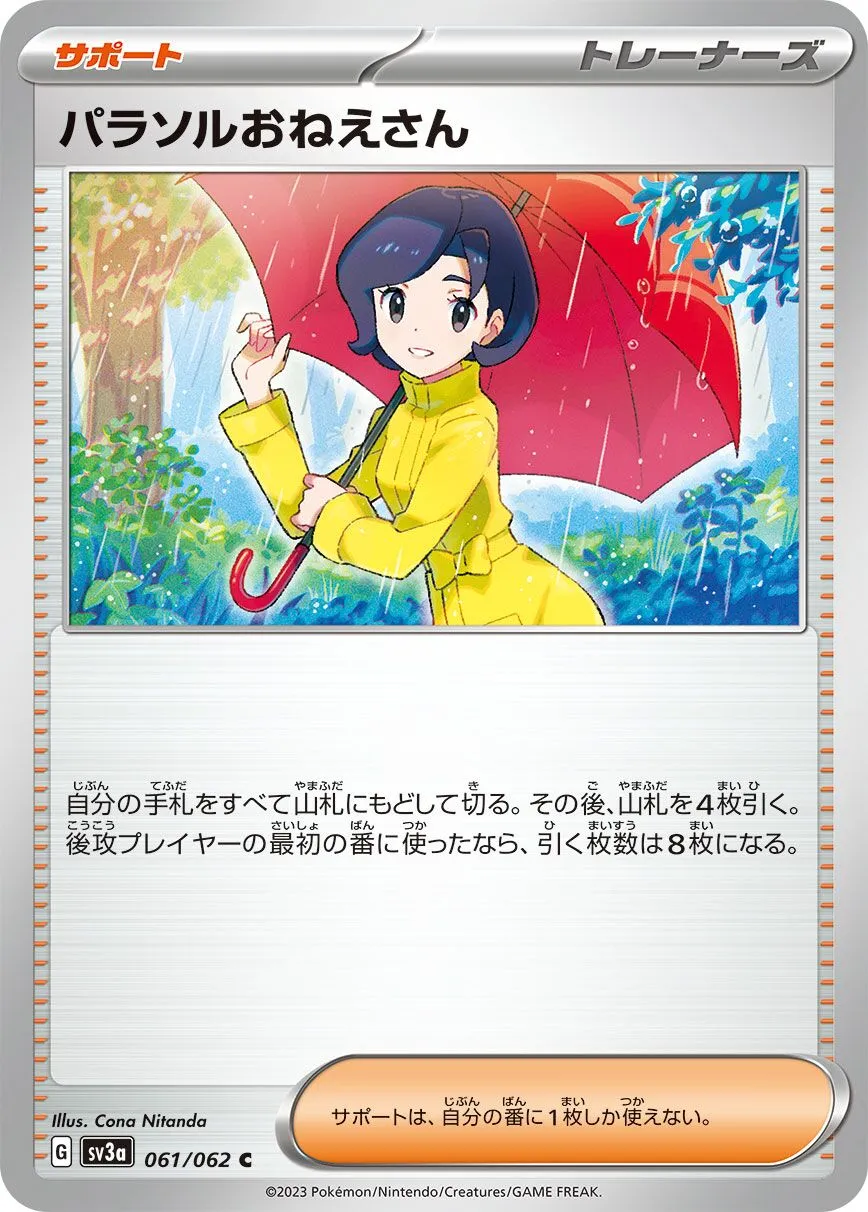 Sœur Parasol
