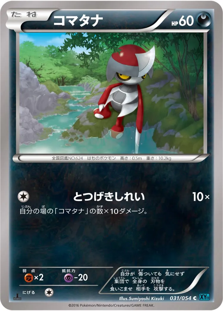 Scalpion