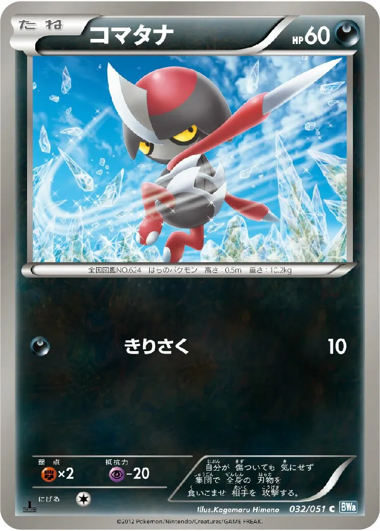 Scalpion