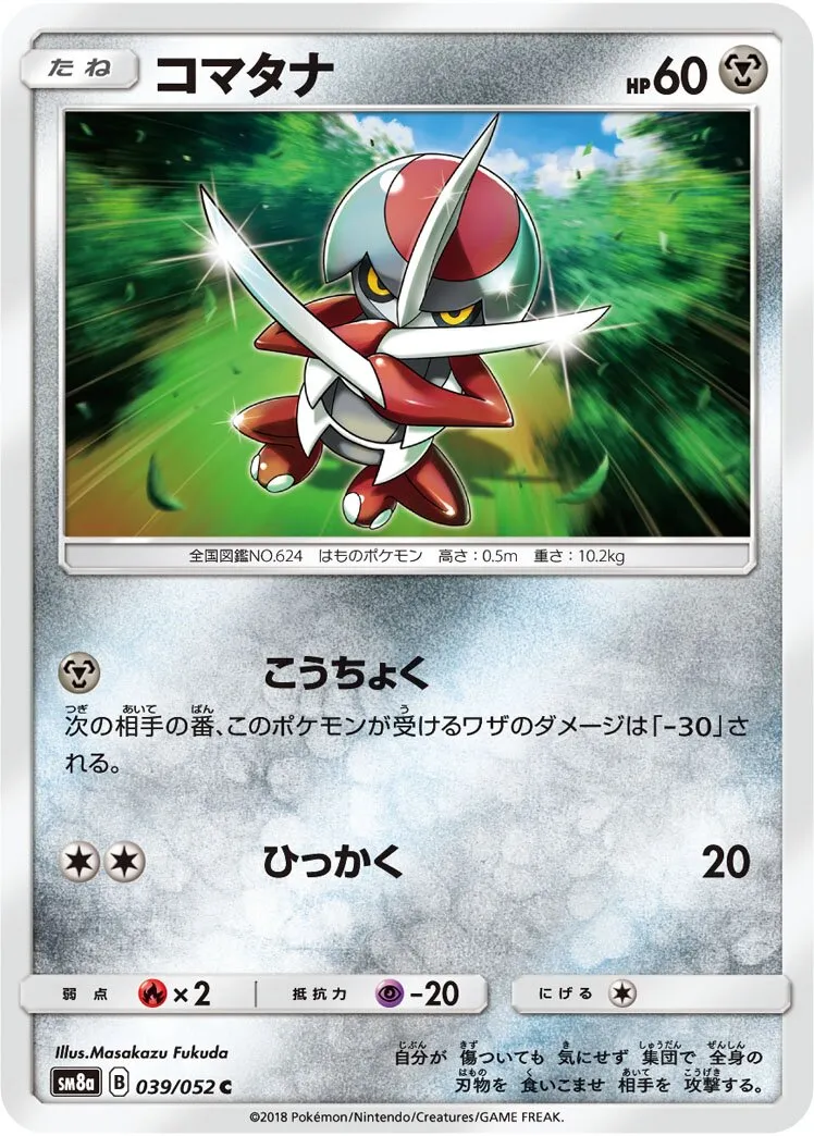 Scalpion