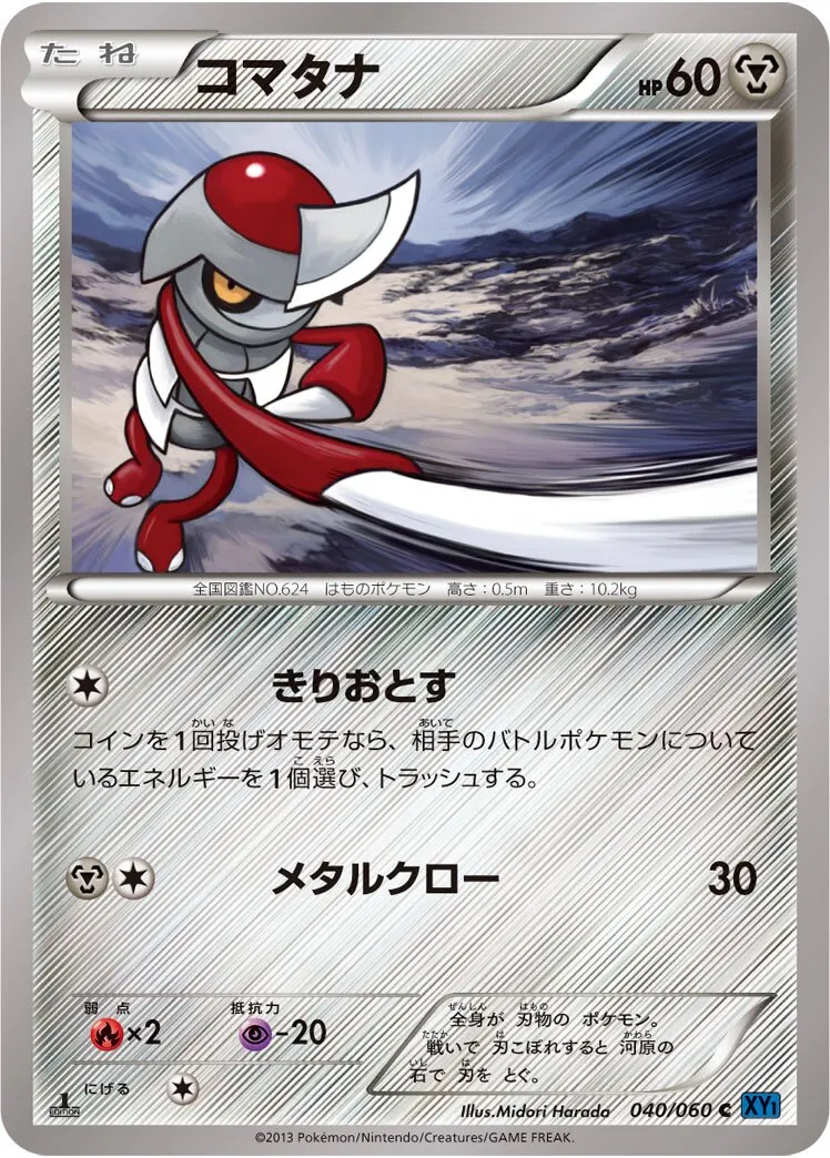 Scalpion