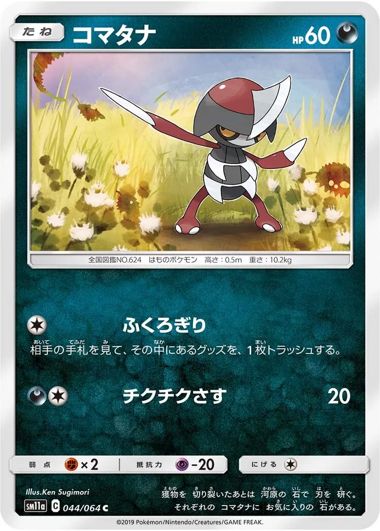Scalpion