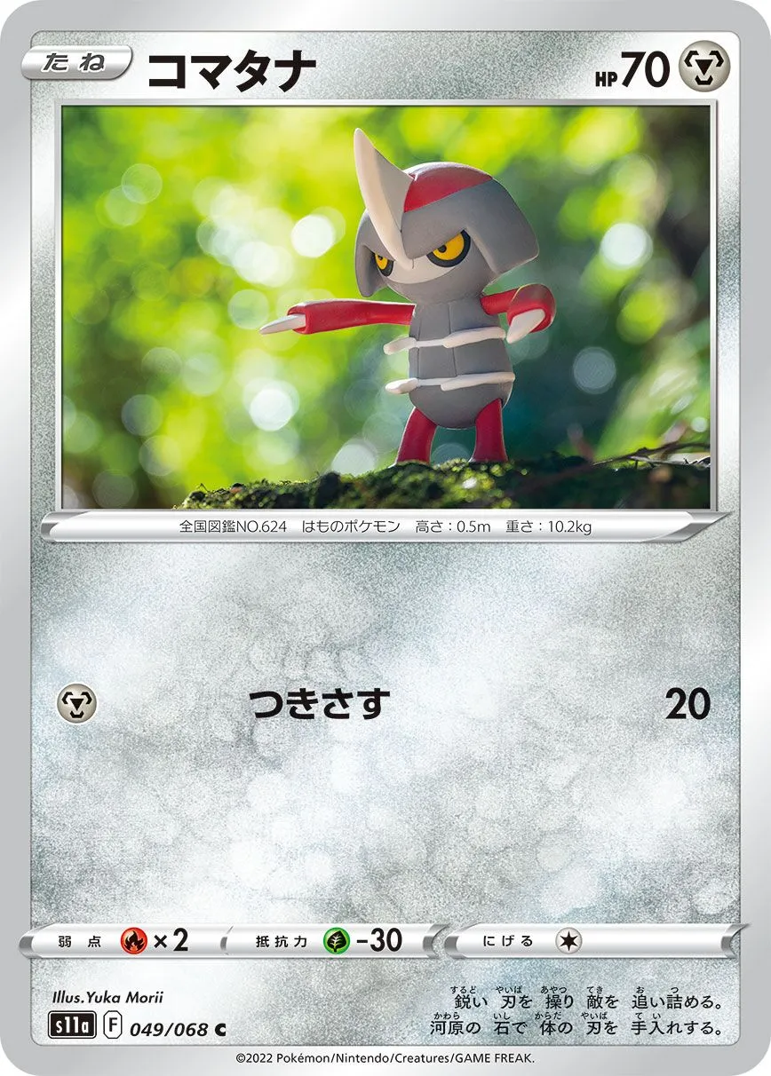 Scalpion