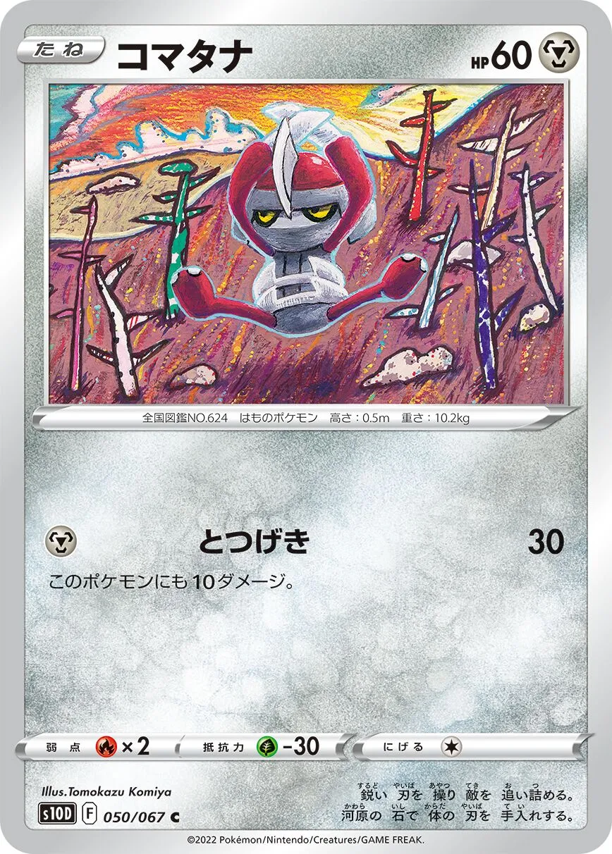 Scalpion
