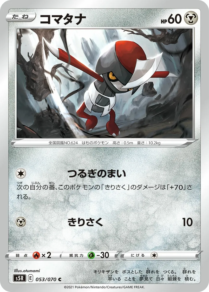 Scalpion