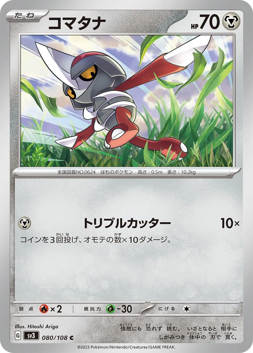 Scalpion