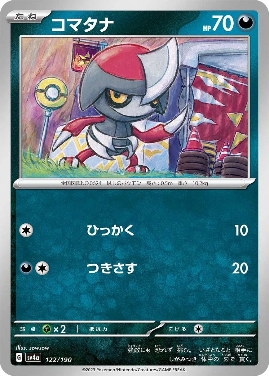 Scalpion