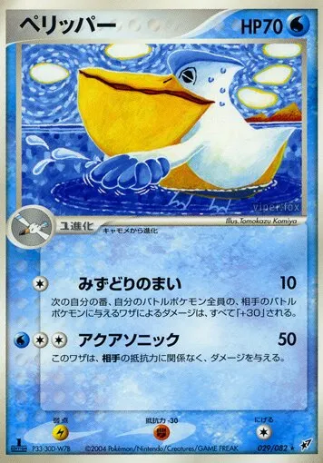 Pelipper