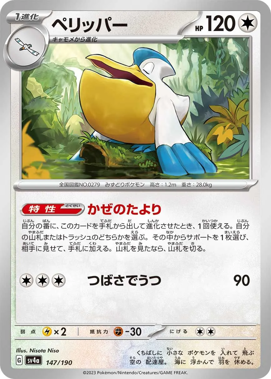 Pelipper