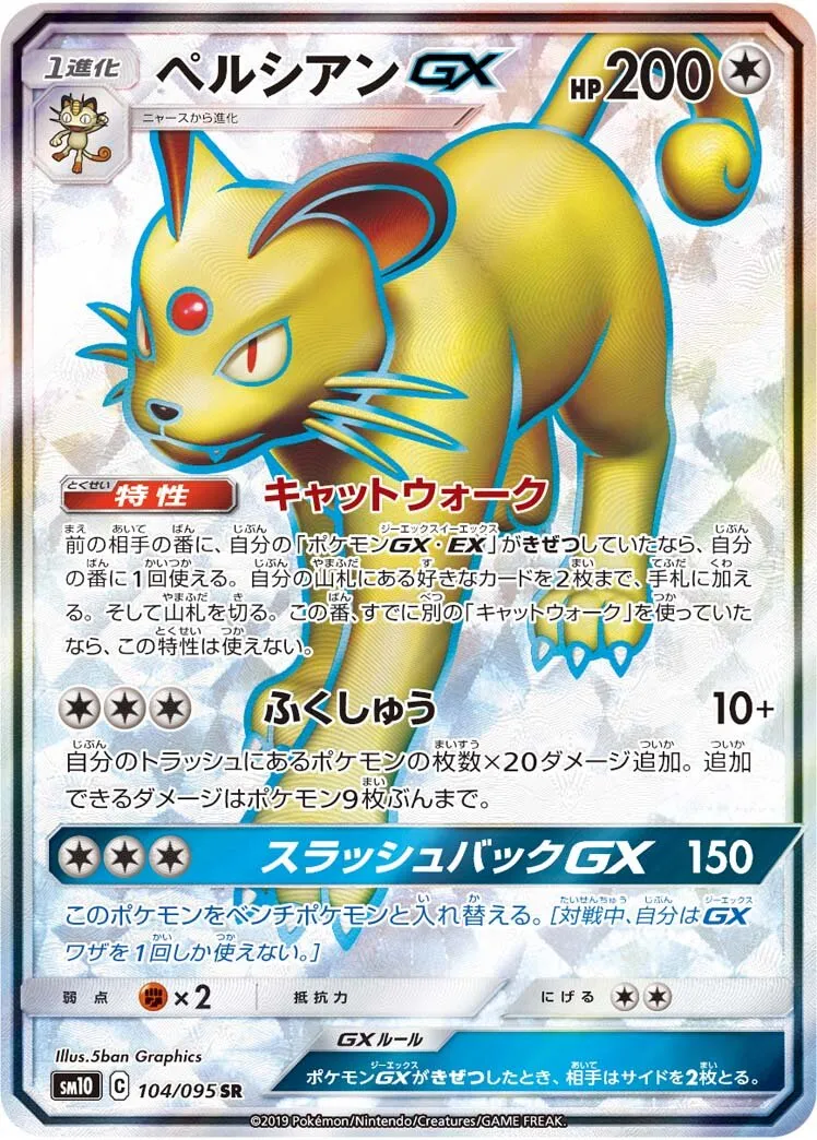 Persian-GX