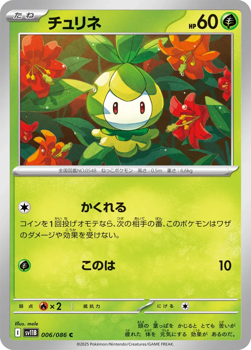 Chlorobule