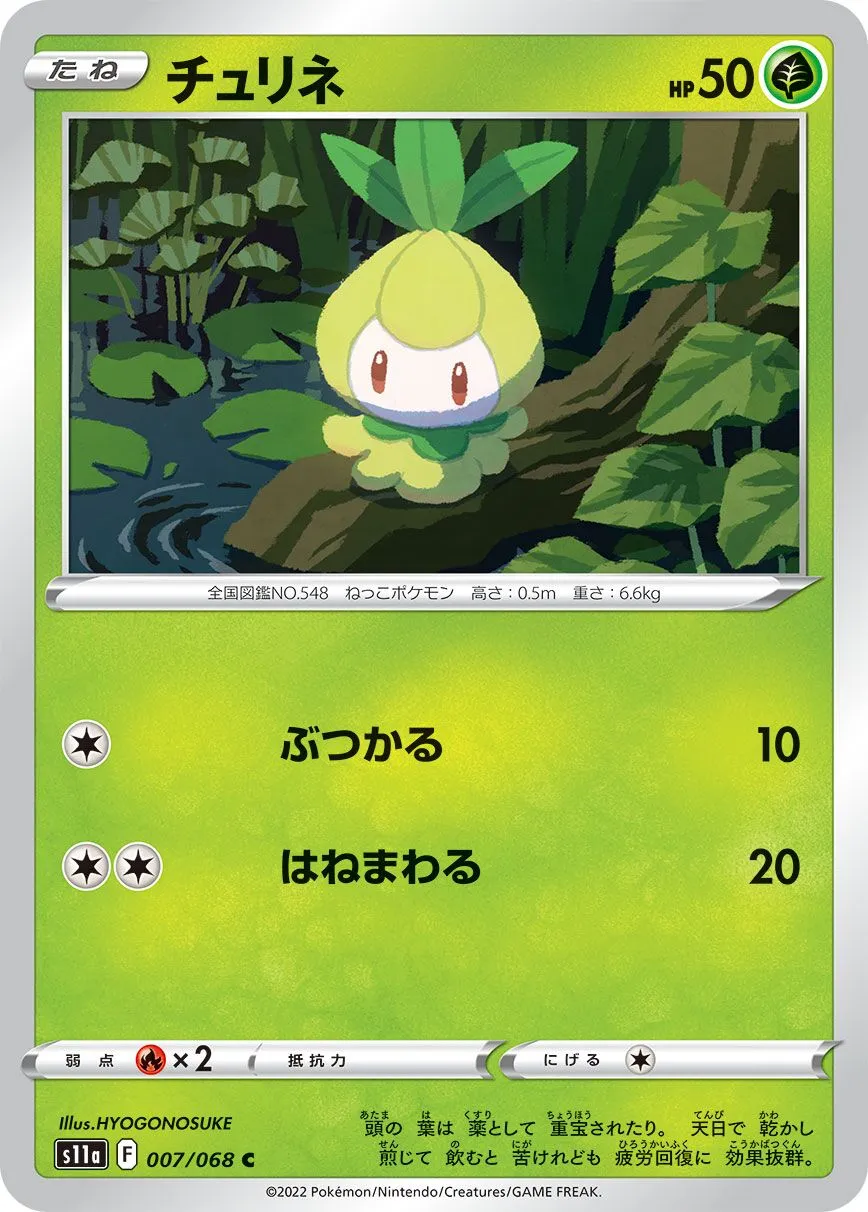 Chlorobule