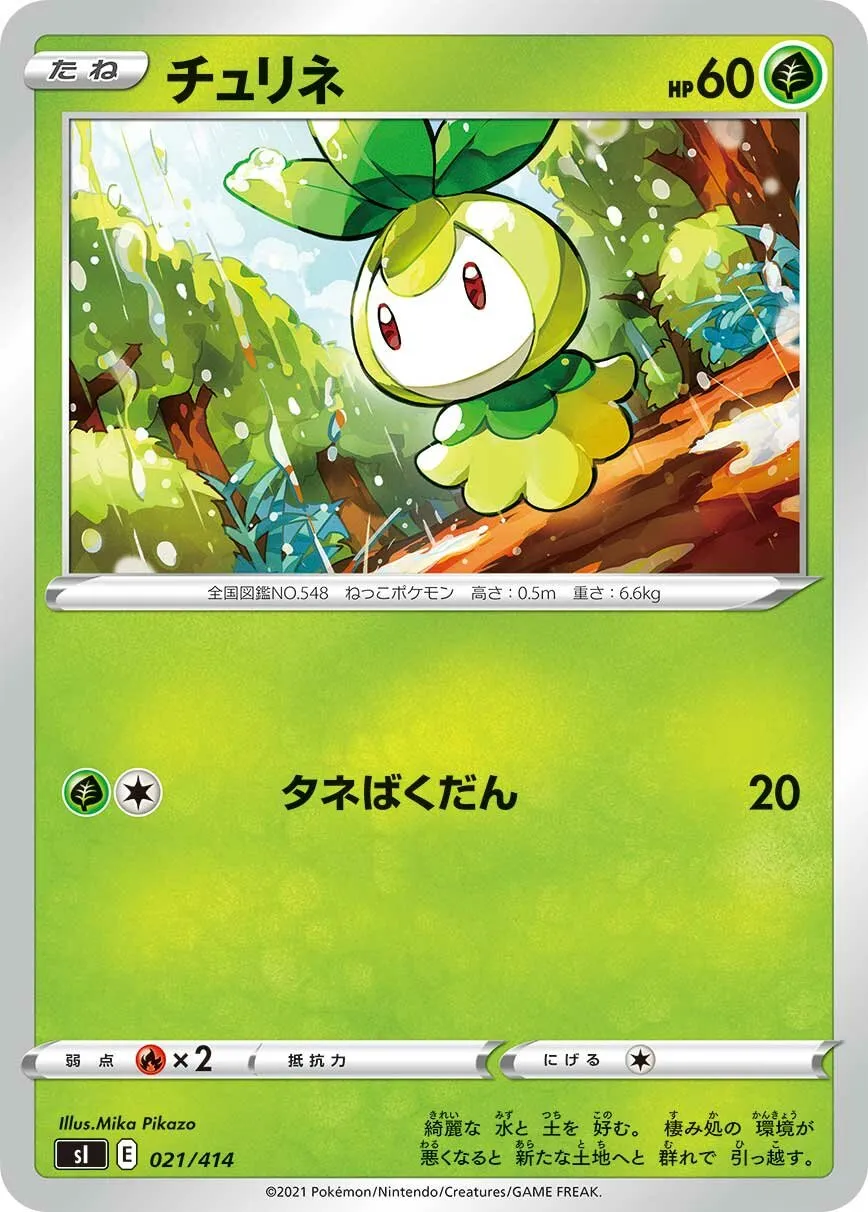 Chlorobule