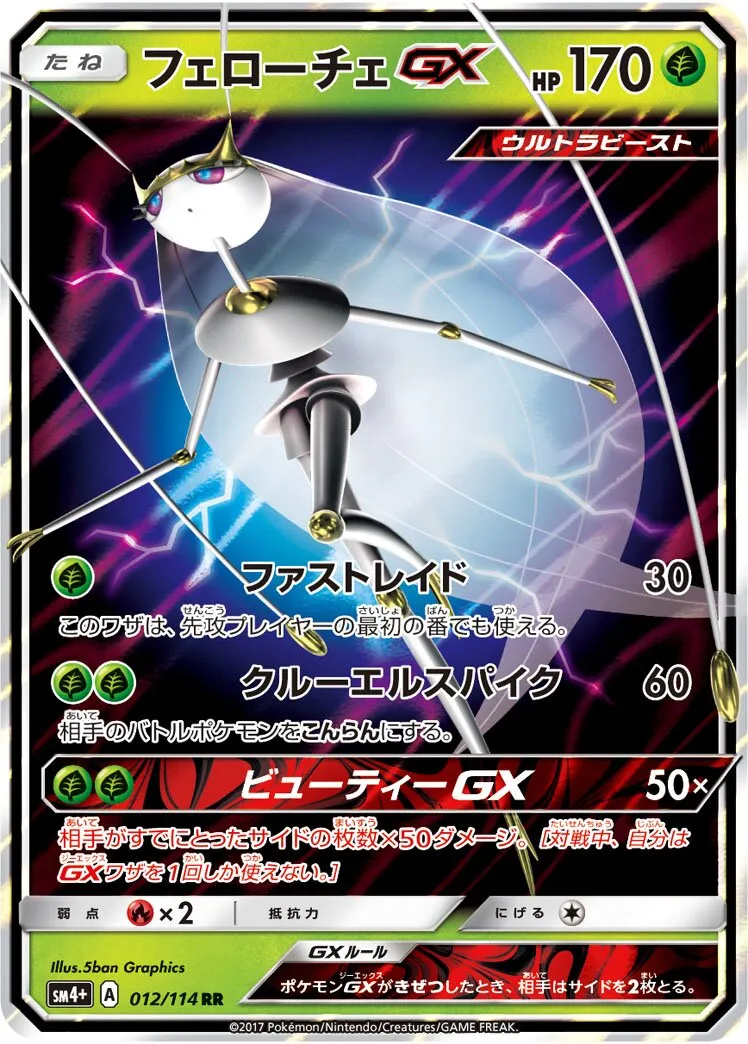 Cancrelove-GX