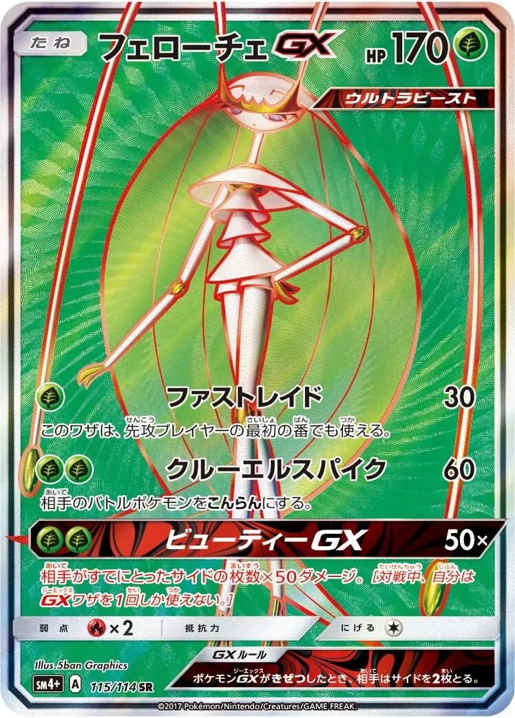 Cancrelove-GX