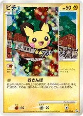 Pichu