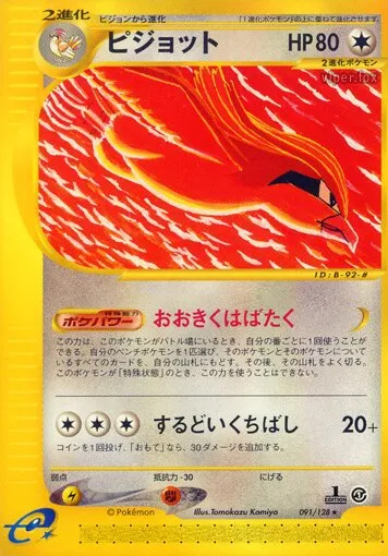 Roucarnage 