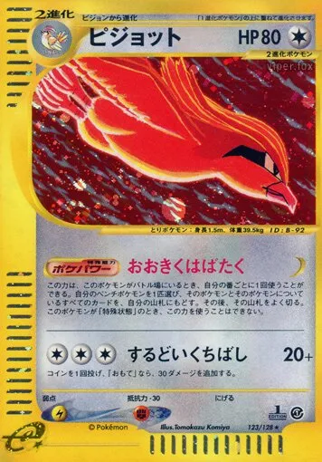 Roucarnage 