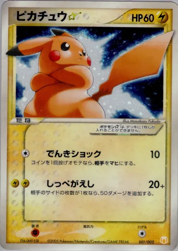 Pikachu ☆