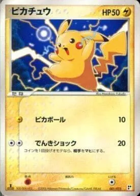 Pikachu 