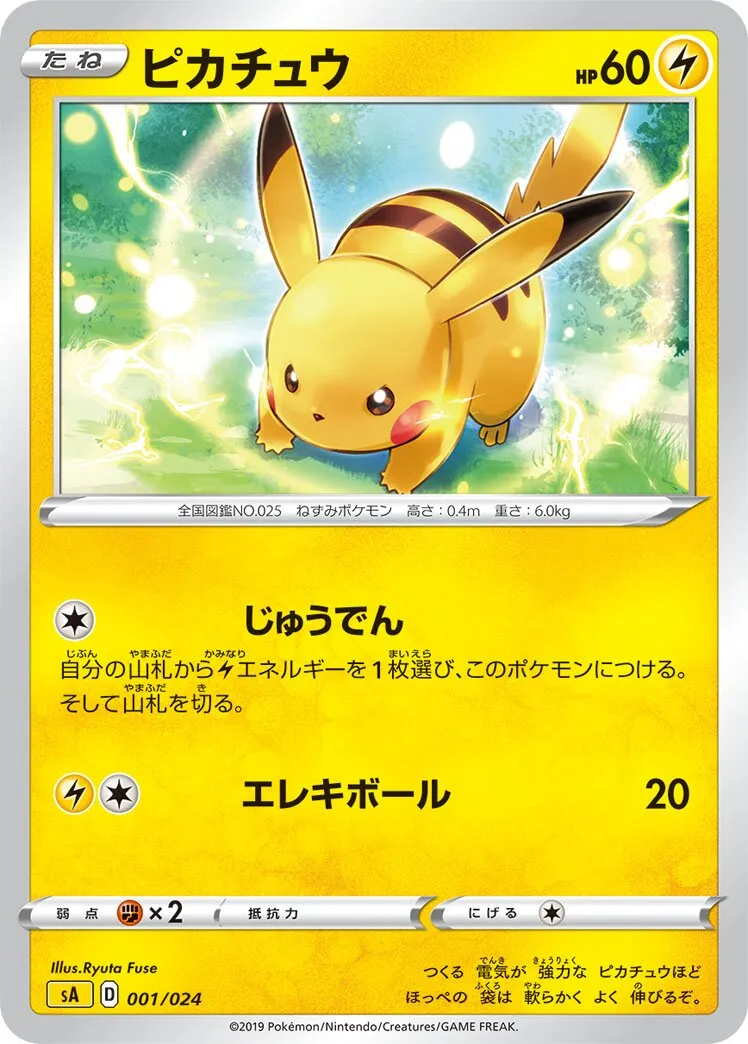 Pikachu 