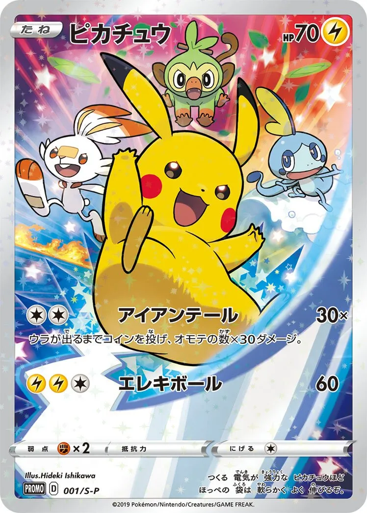 Pikachu 