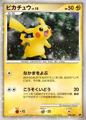 Pikachu 