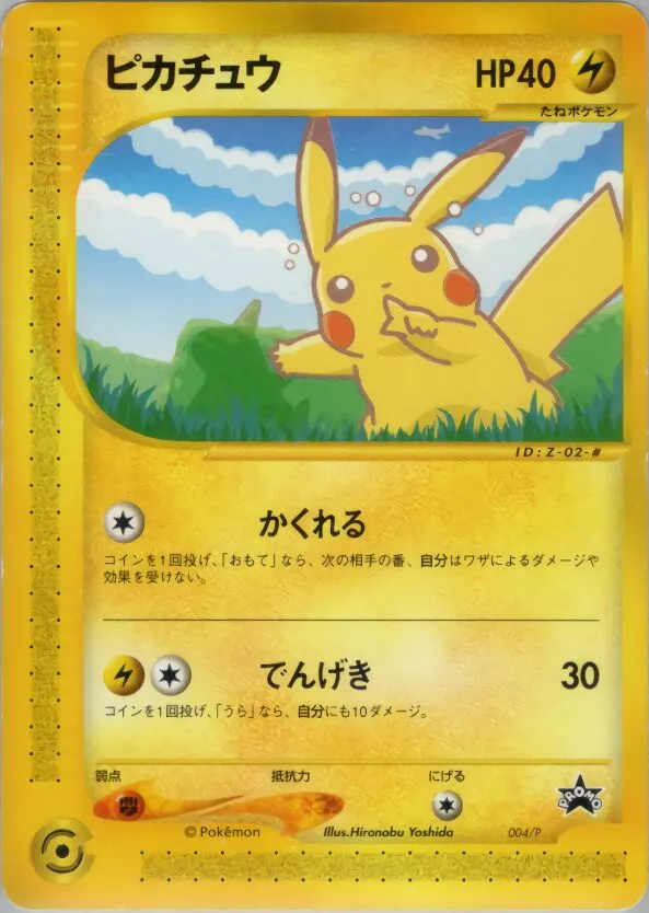 Pikachu 