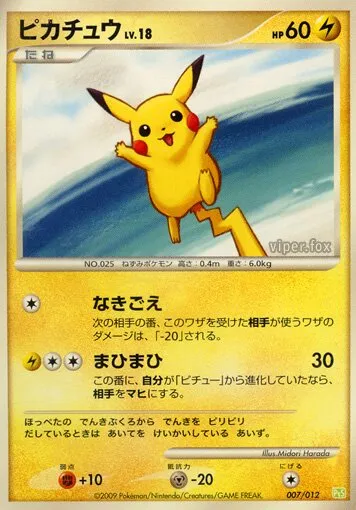 Pikachu 