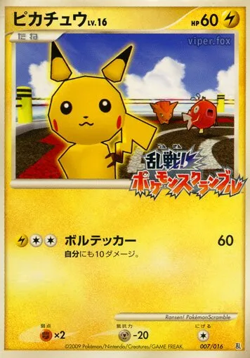 Pikachu 