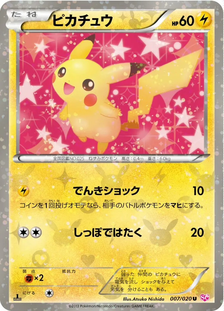 Pikachu 