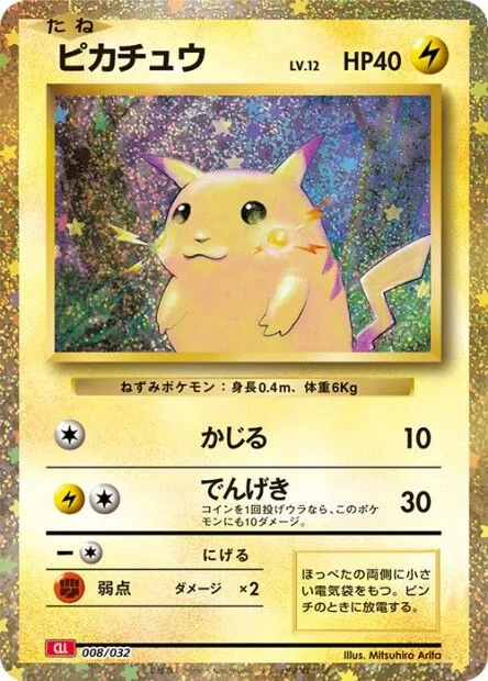 Pikachu 