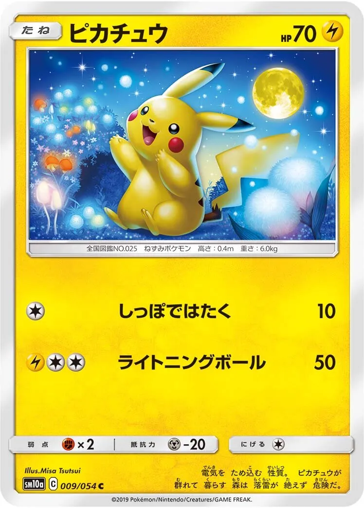 Pikachu 
