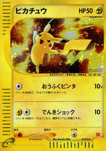 Pikachu 