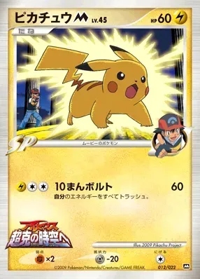 Pikachu 