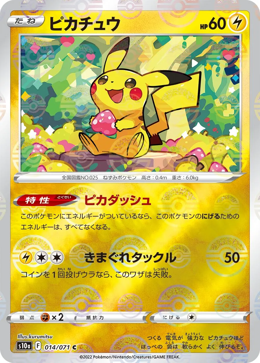 Pikachu 