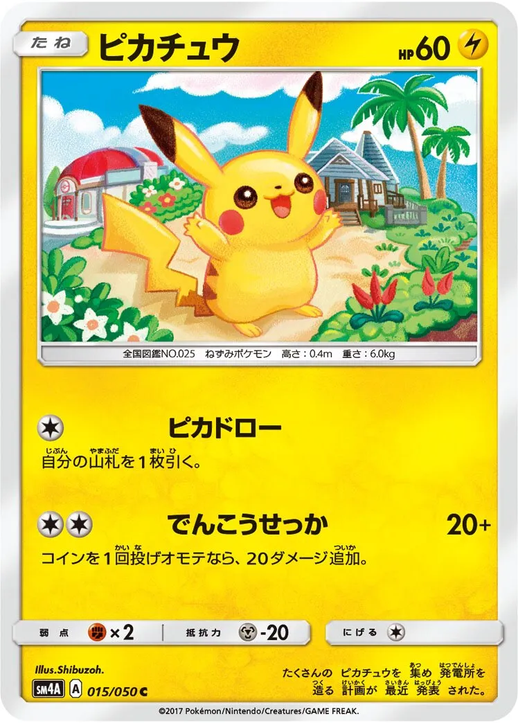 Pikachu 