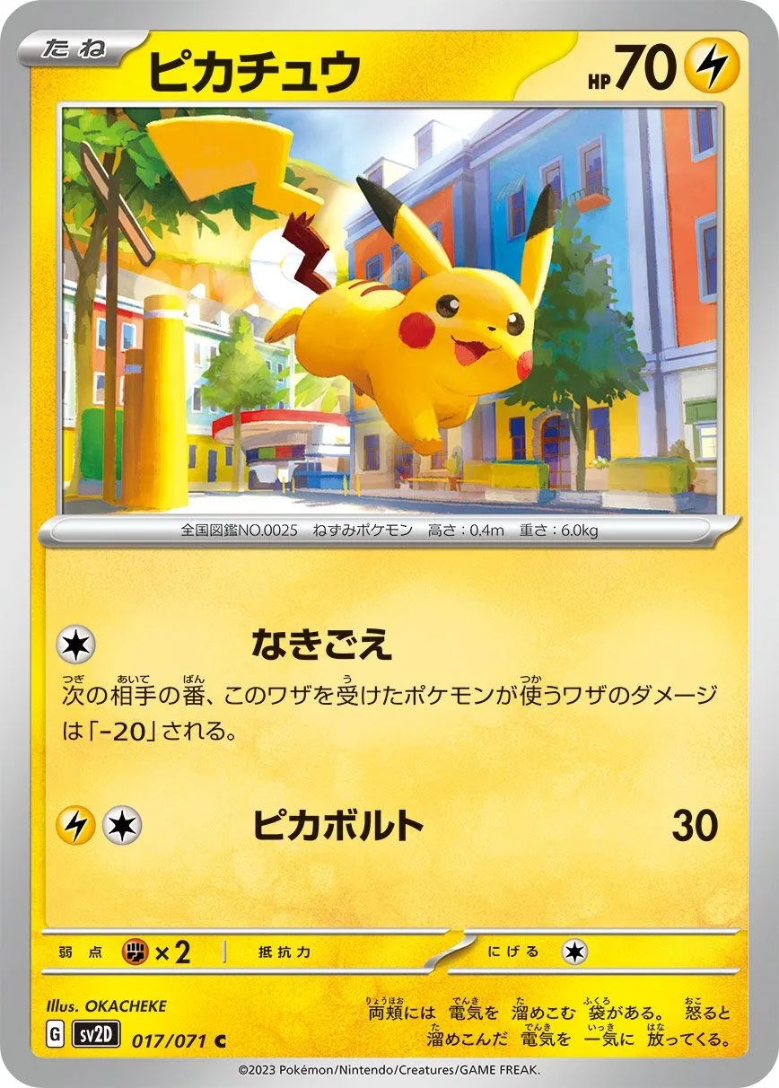 Pikachu 