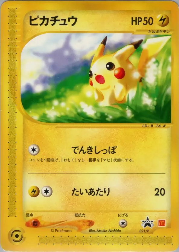 Pikachu 