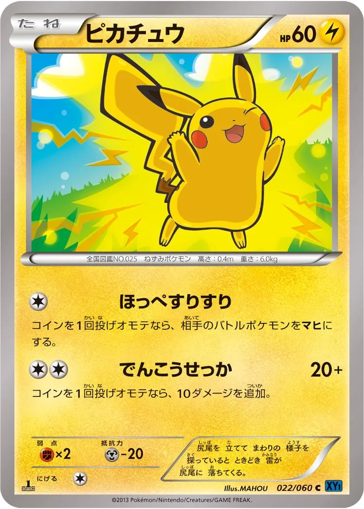 Pikachu 