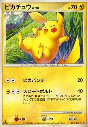 Pikachu 