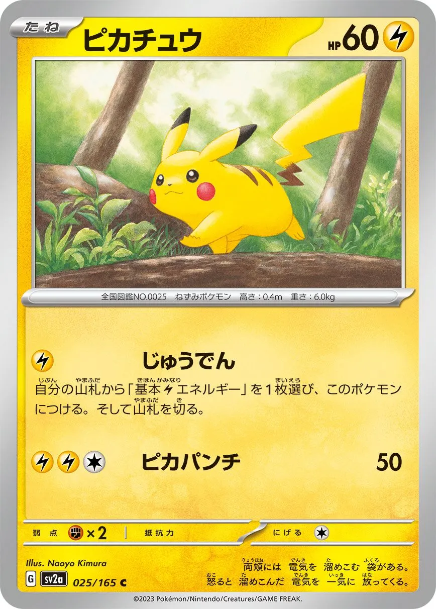 Pikachu 