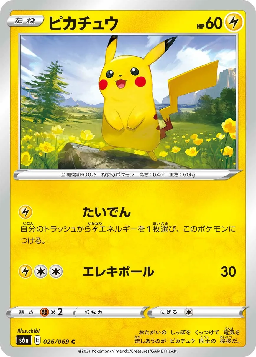 Pikachu 